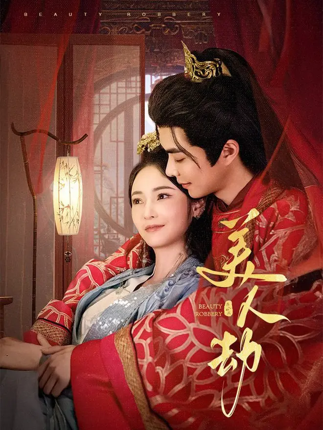 《美人劫》：复仇与救赎的缠绵，一段充满张力的都市爱情!