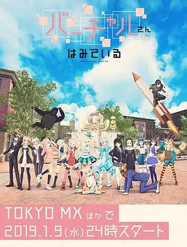 《虚拟小姐在看着你》：穿越虚拟世界的浪漫邂逅，引爆想象!