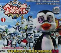 《企鹅部落》：冰天雪地里的温暖奇遇，萌动你的心！