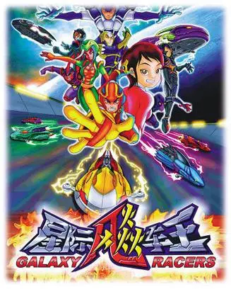 星际飚车王：速度与激情的宇宙狂飙，征服星辰大海的梦想