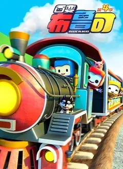 《百变布鲁可 第三季》热播：机械英雄再掀冒险狂潮