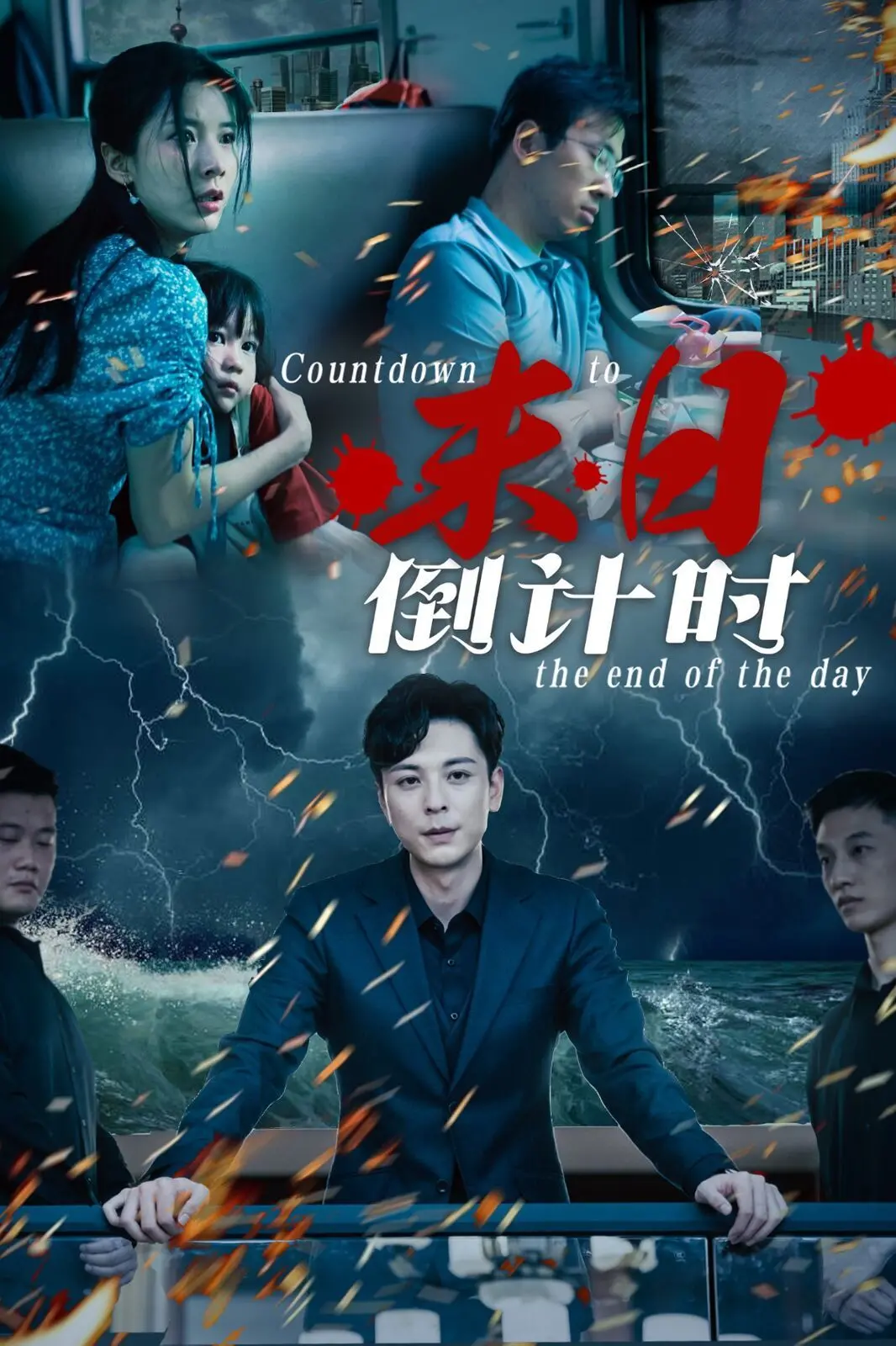 《末日倒计时》：当世界只剩七天，母爱能否拯救一切？绝望中寻找希望的深刻剖析！