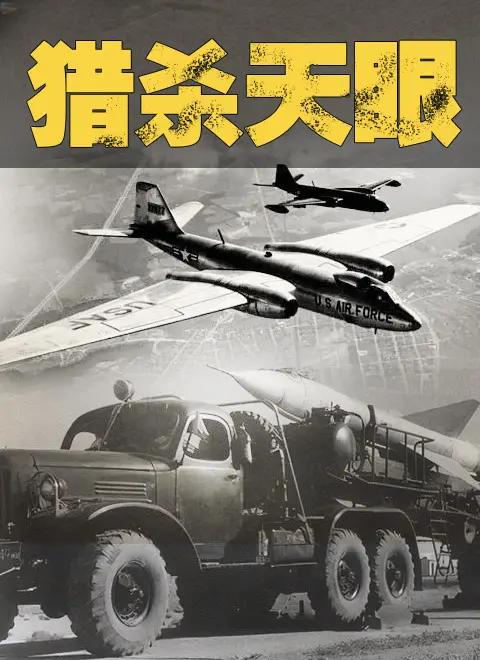 《猎杀天眼》：未来战争升级！无人机背后的伦理困境与人性拷问