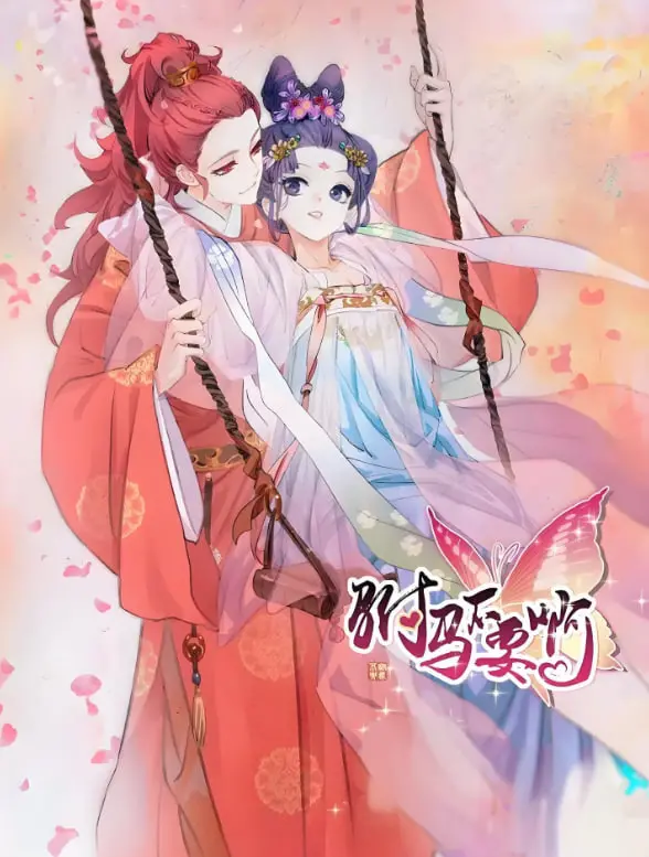 《拾忆长安驸马 第一季》：穿越时空也要谈恋爱？看失忆公主与现代青年的古风奇缘！