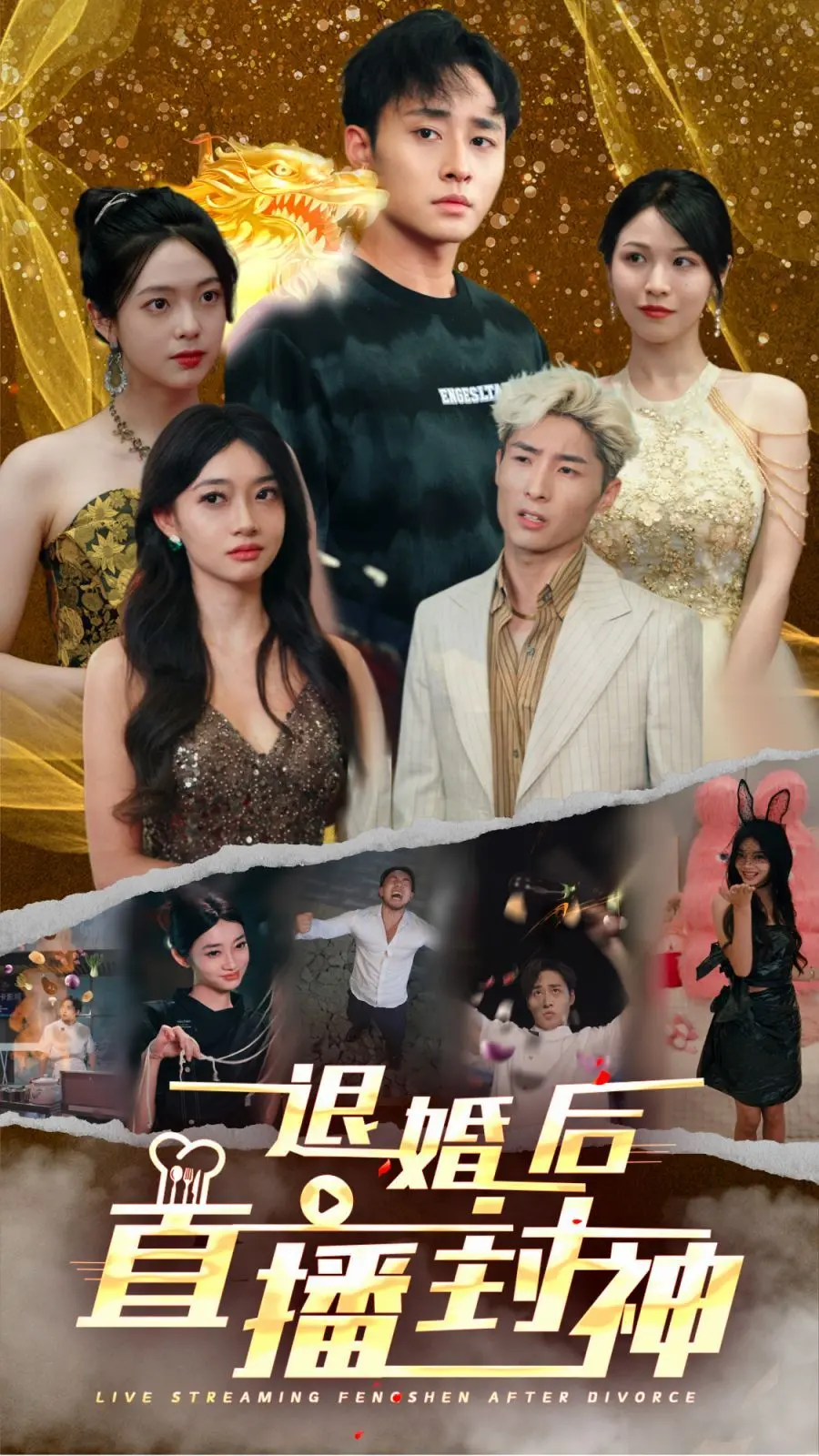 《退婚后直播封神》：逆袭爽剧！看我如何靠直播打脸前任，走上人生巅峰！