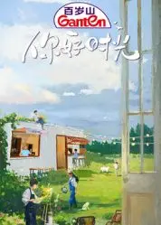 《你好时光》影评：青春回忆杀，那些年我们追过的阳光与遗憾！