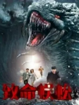 《致命蜈蚣》：古墓惊魂，异形吞噬，一场生与死的终极狩猎！