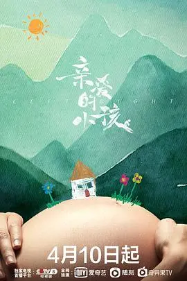 《亲爱的小孩》：禁忌之恋的血色绽放，挑战道德底线的欲望惊悚