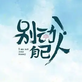 《别动！自己人》：一场笑料百出的爱情冒险，单身狗看了想谈恋爱，情侣看了想秀恩爱！