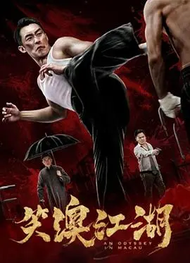 《笑澳江湖》：拉里·大卫爆笑吐槽现实，中年危机下的“逆袭”人生，笑中带泪的凡人喜剧