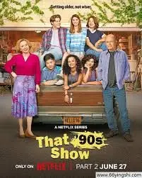 《90年代秀 第三季》：复古风潮再袭，那些关于青春、爱情与成长的爆笑瞬间！