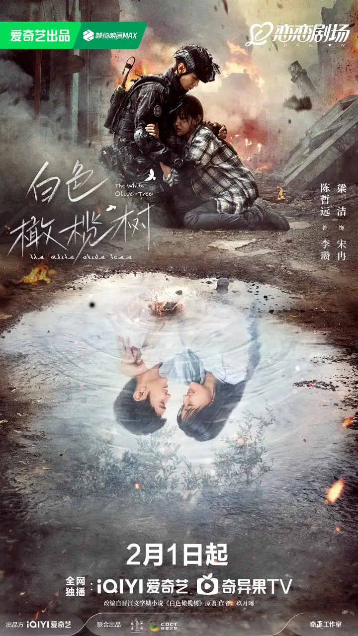 白色橄榄树：战火中的纯爱与和平梦想，让人难忘的电影之旅