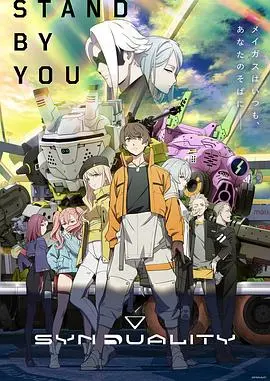 《奇异贤伴 黑色天使》：黑暗中的救赎之旅，一场关于放下与选择的深刻探讨